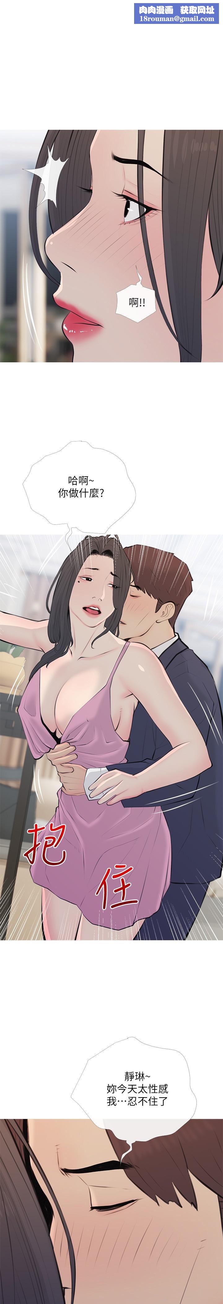 阿姨的家教课第71话-越做越火烫的身体