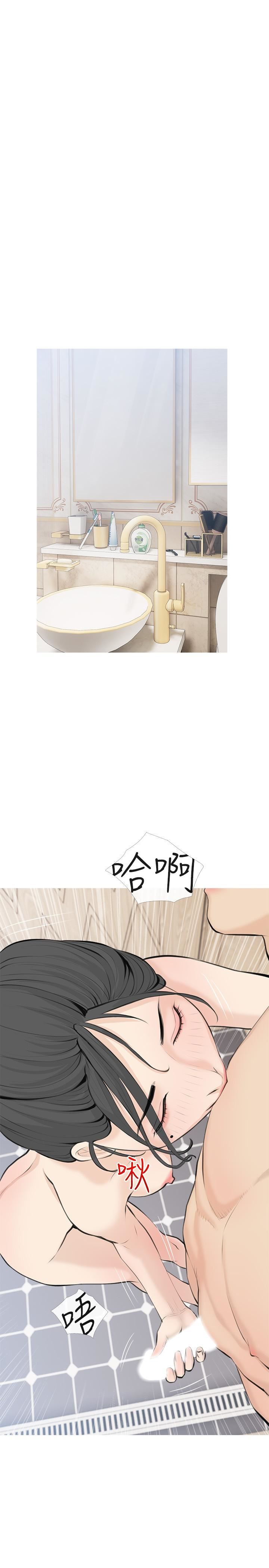 阿姨的家教課第71話-越做越火燙的身體