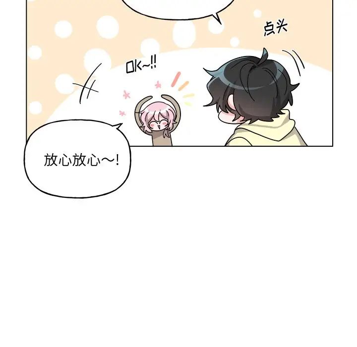 机器娃娃第30话