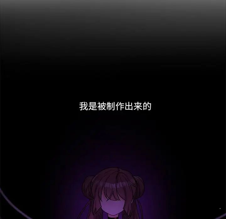 機器娃娃第31话