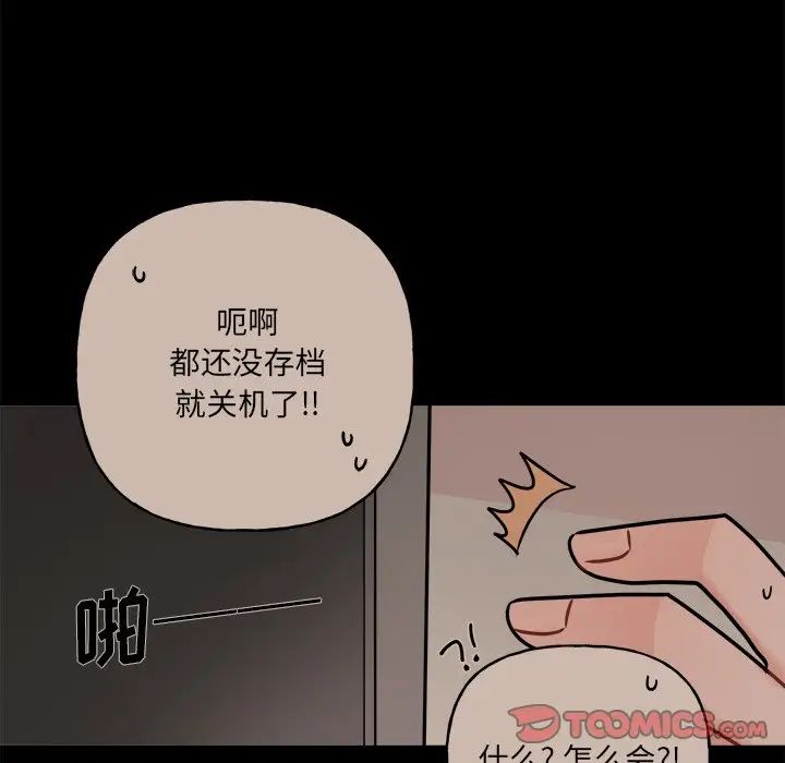 机器娃娃第31话