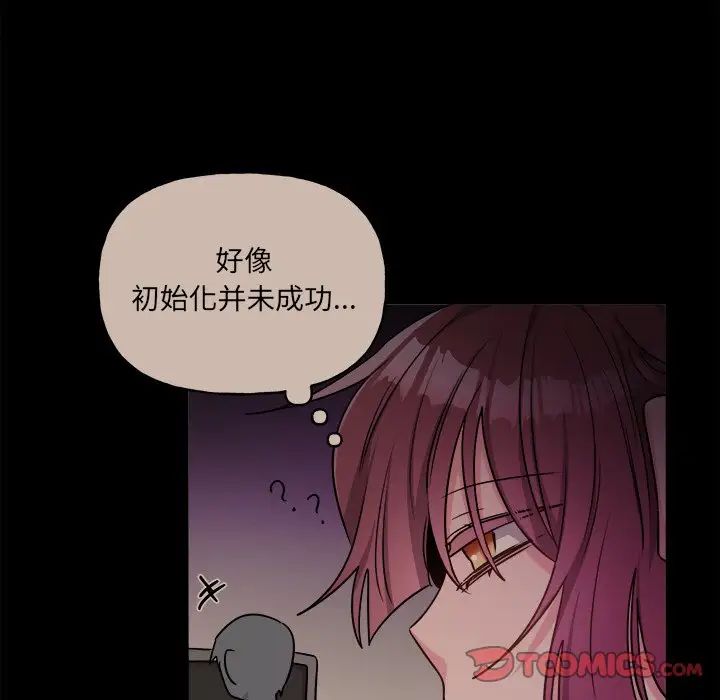 机器娃娃第31话