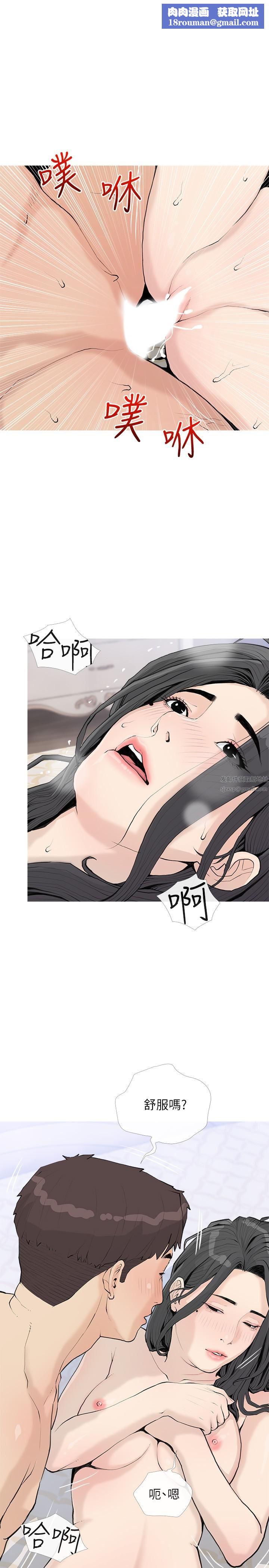 阿姨的家教課第73話-想念正軒的大老二