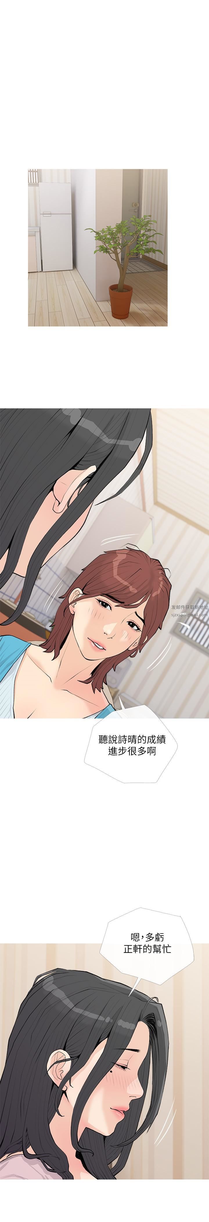 阿姨的家教課第73話-想念正軒的大老二