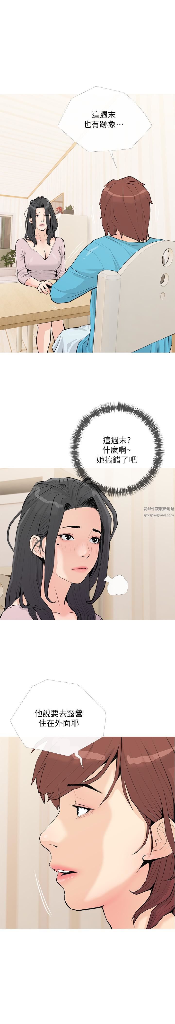 阿姨的家教課第73話-想念正軒的大老二