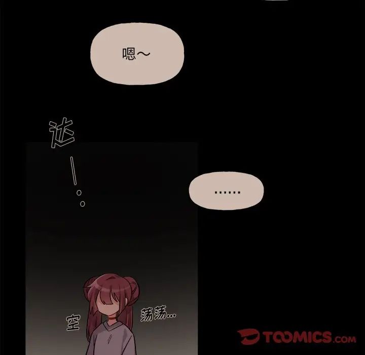 机器娃娃第31话