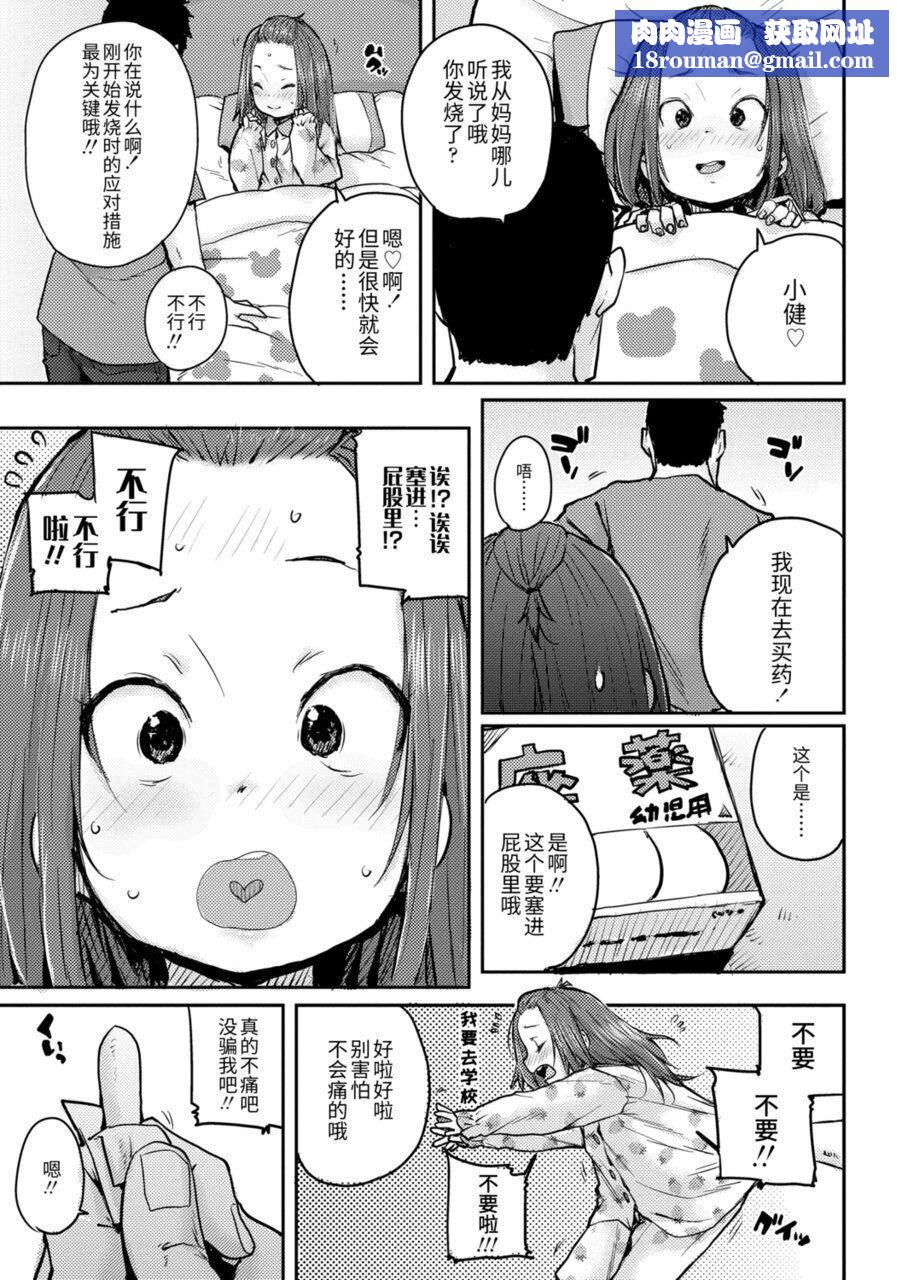 [ポンスケ]ちびっこエッチ[中国翻訳][DL版][ポンスケ]ちびっこエッチ[中国翻訳][DL版]