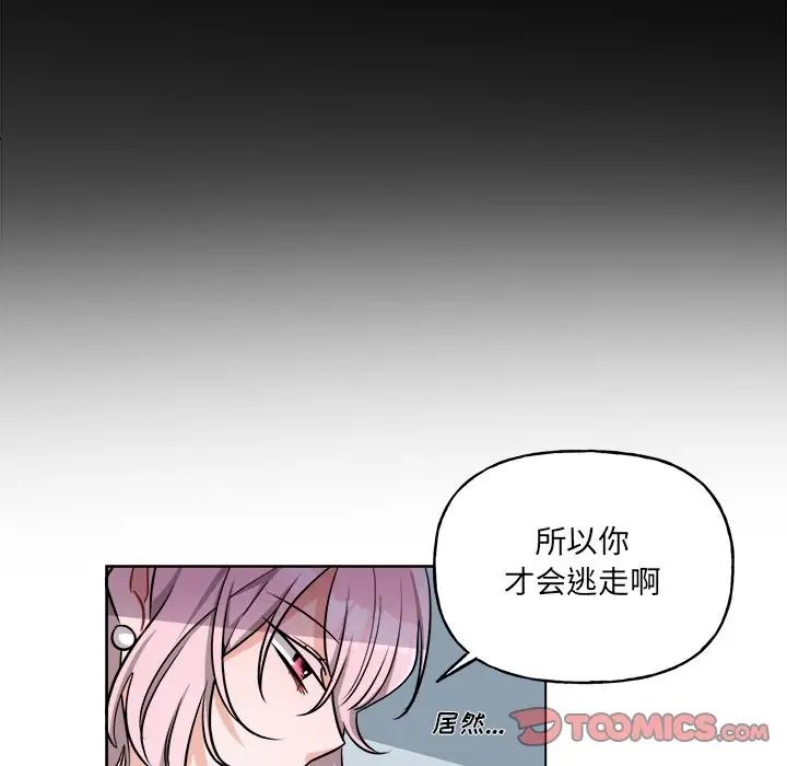 機器娃娃第31话