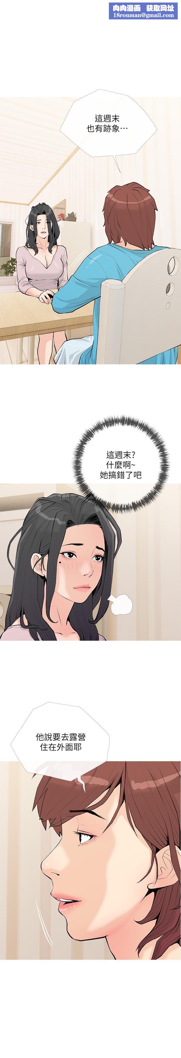 阿姨的家教課第74話-第一次看到媽媽那種樣子