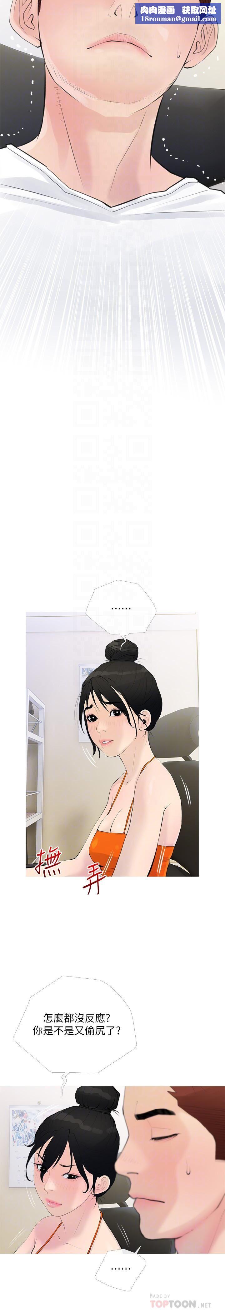 阿姨的家教課第74話-第一次看到媽媽那種樣子