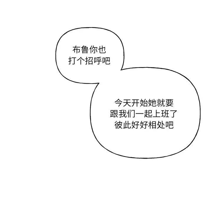 機器娃娃第32话