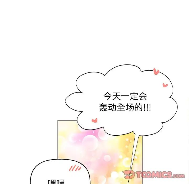 機器娃娃第32话