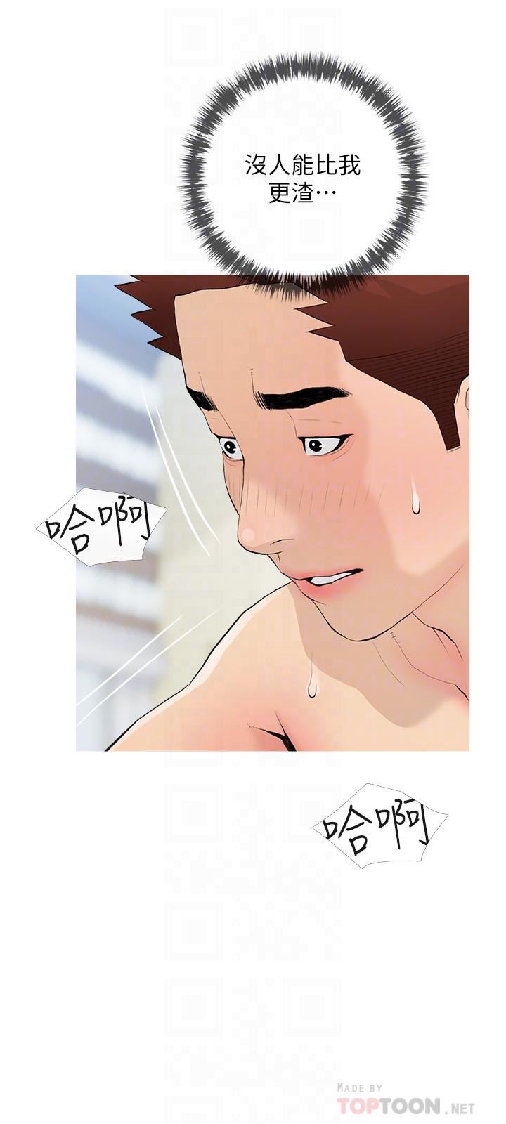 阿姨的家教課第75話-強硬的樣子更吸引人