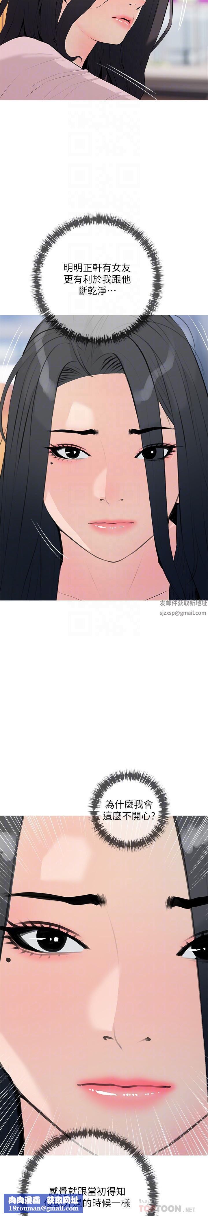 阿姨的家教课第75话-强硬的样子更吸引人