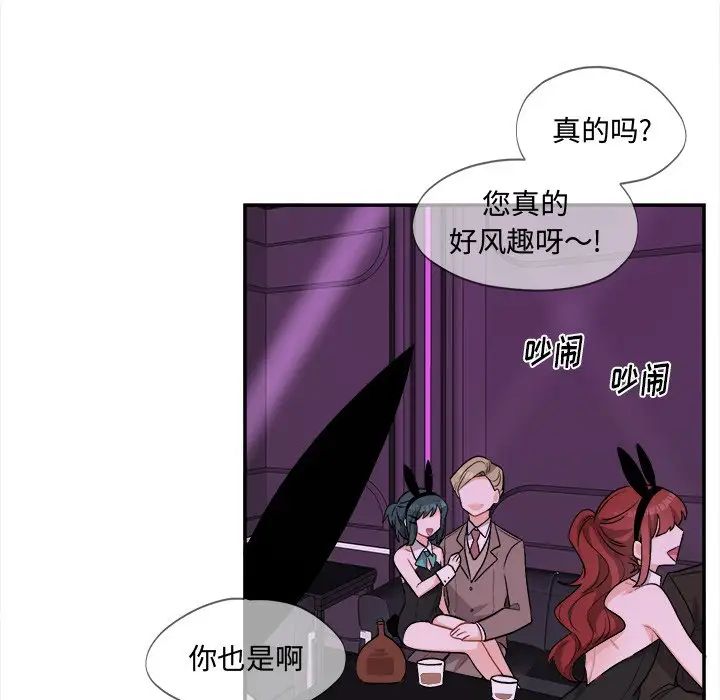 机器娃娃第33话