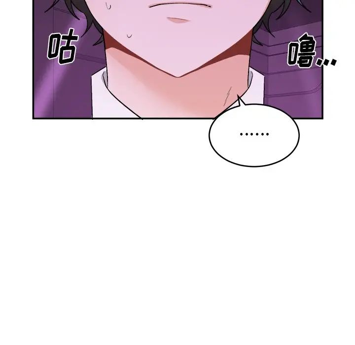 機器娃娃第33话