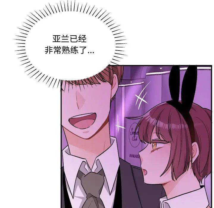 机器娃娃第33话