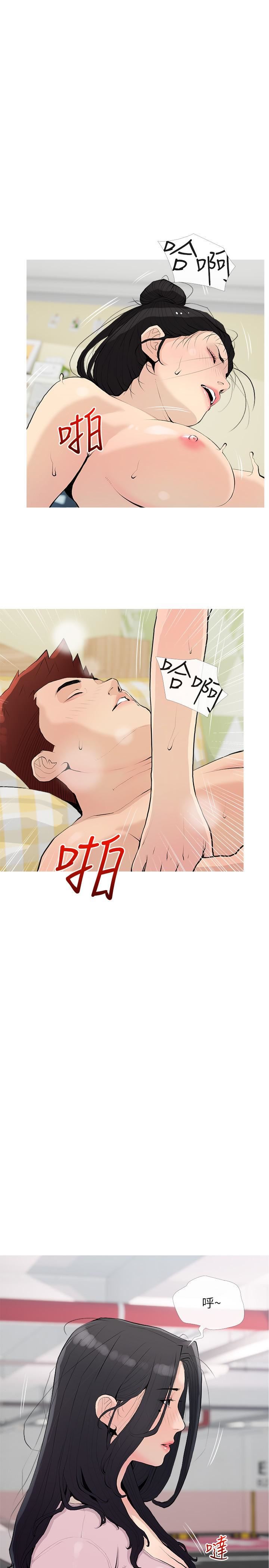 阿姨的家教课第76话-这个姿势太深瞭