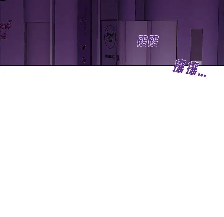 機器娃娃第33话