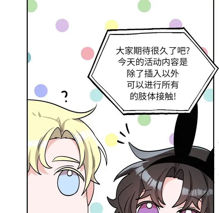 机器娃娃第33话