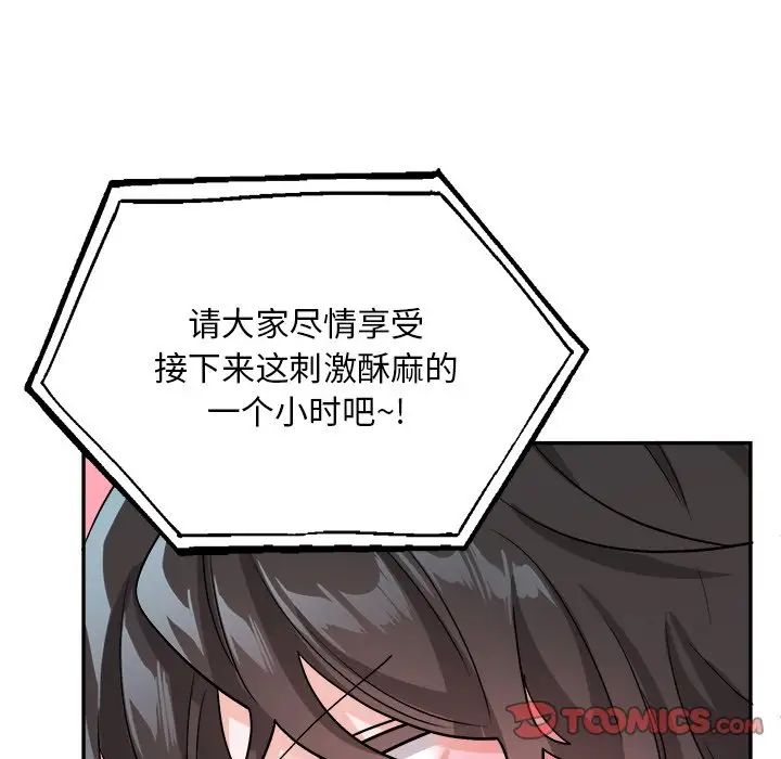 機器娃娃第33话