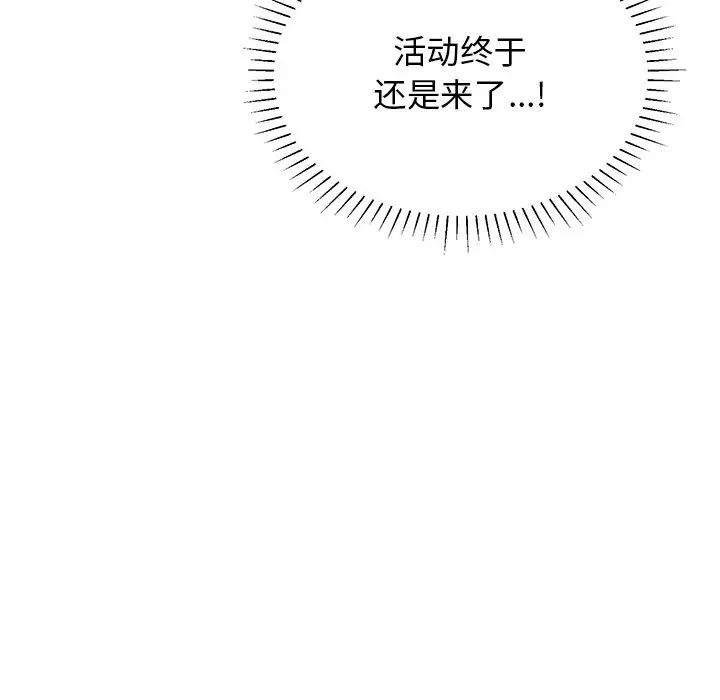 机器娃娃第33话