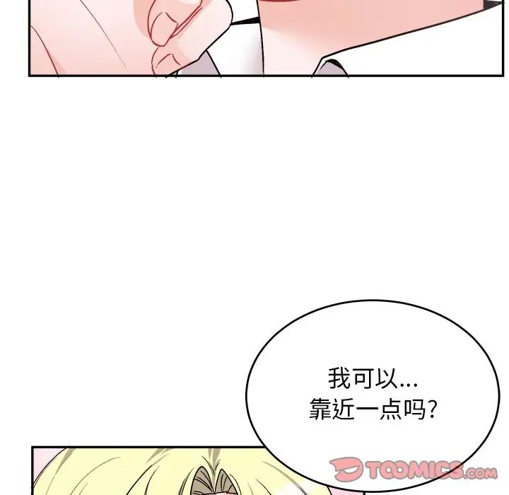 機器娃娃第33话