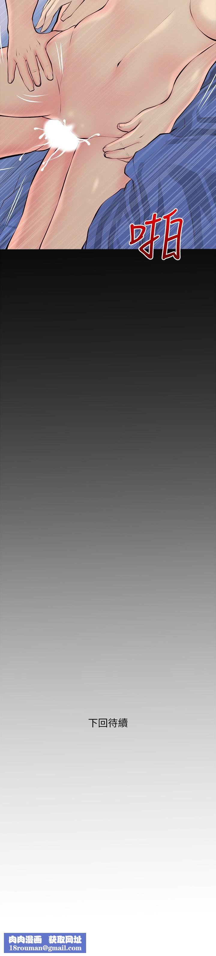 阿姨的家教课第76话-这个姿势太深瞭