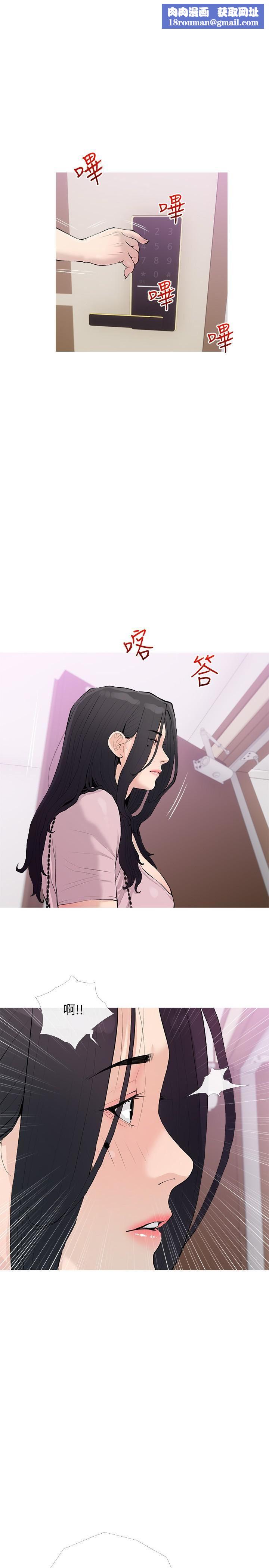 阿姨的家教课第77话-好想要正轩