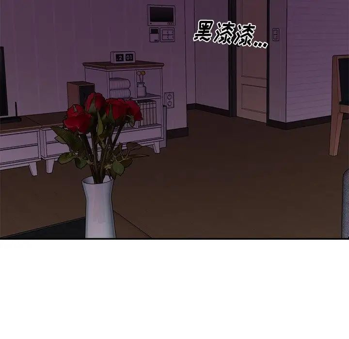 机器娃娃第33话