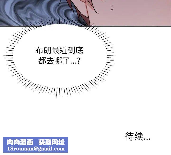 机器娃娃第33话