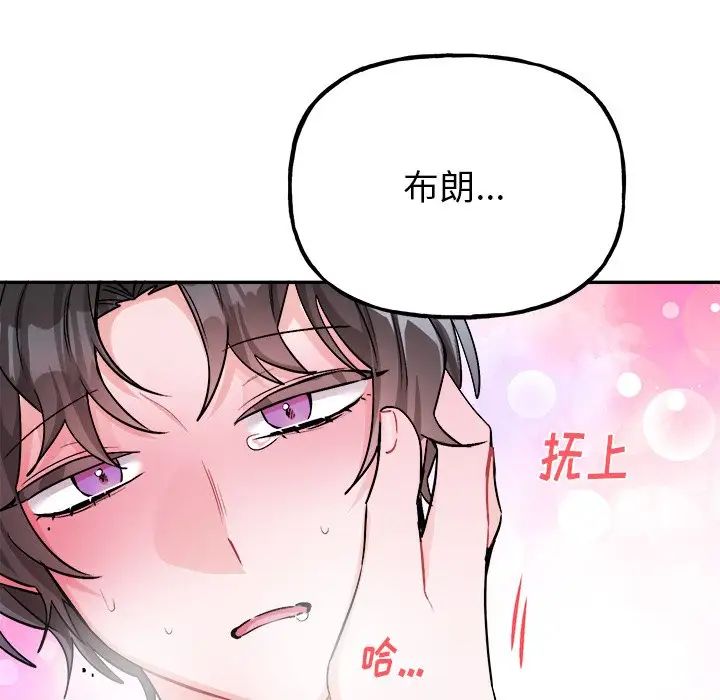 機器娃娃第34話