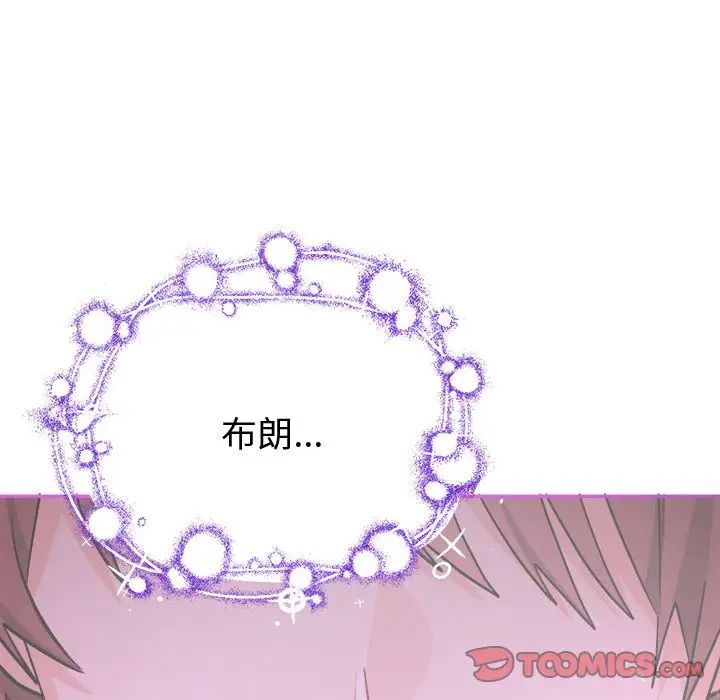 机器娃娃第34话