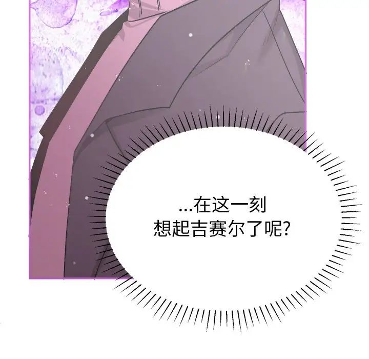 机器娃娃第34话