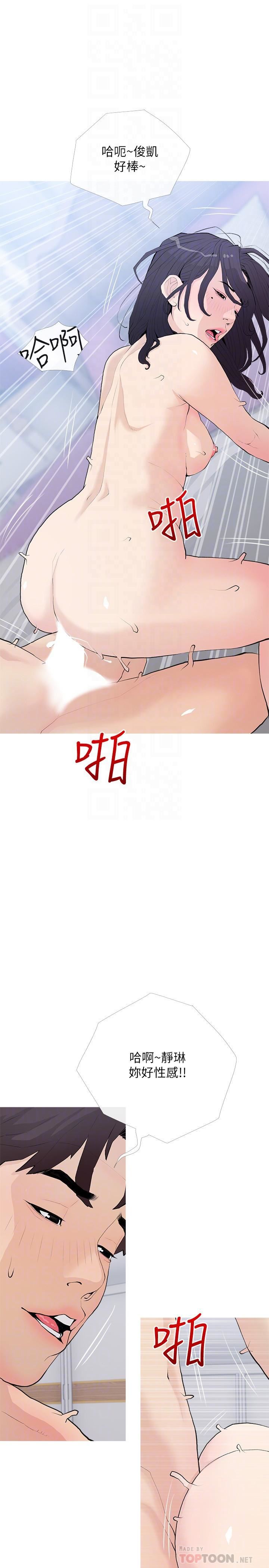 阿姨的家教课第78话-越想越受不瞭