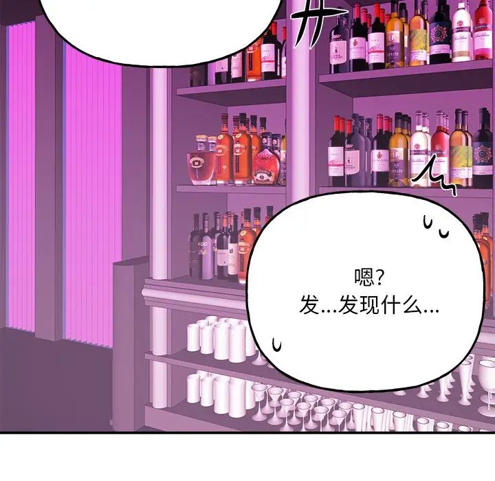 机器娃娃第34话