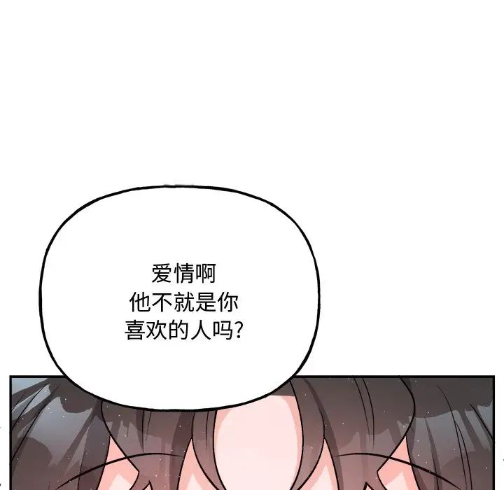 機器娃娃第34話