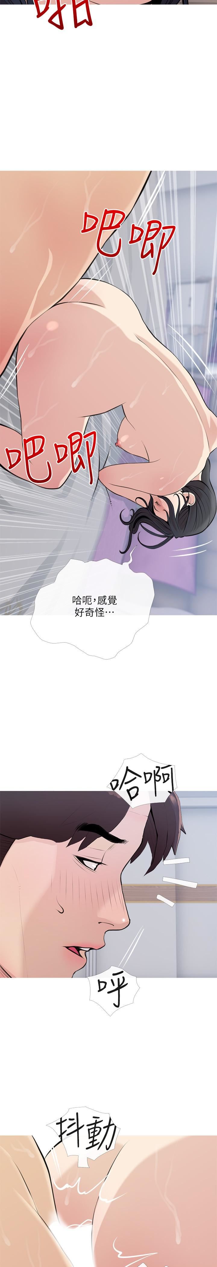 阿姨的家教课第78话-越想越受不瞭