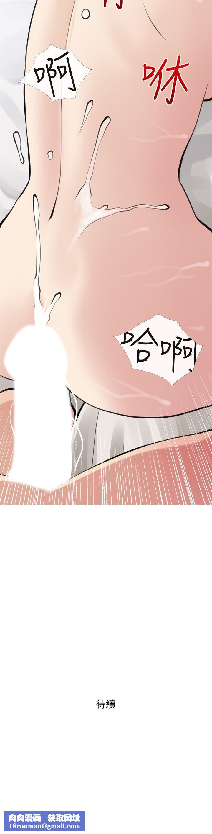 阿姨的家教课第78话-越想越受不瞭