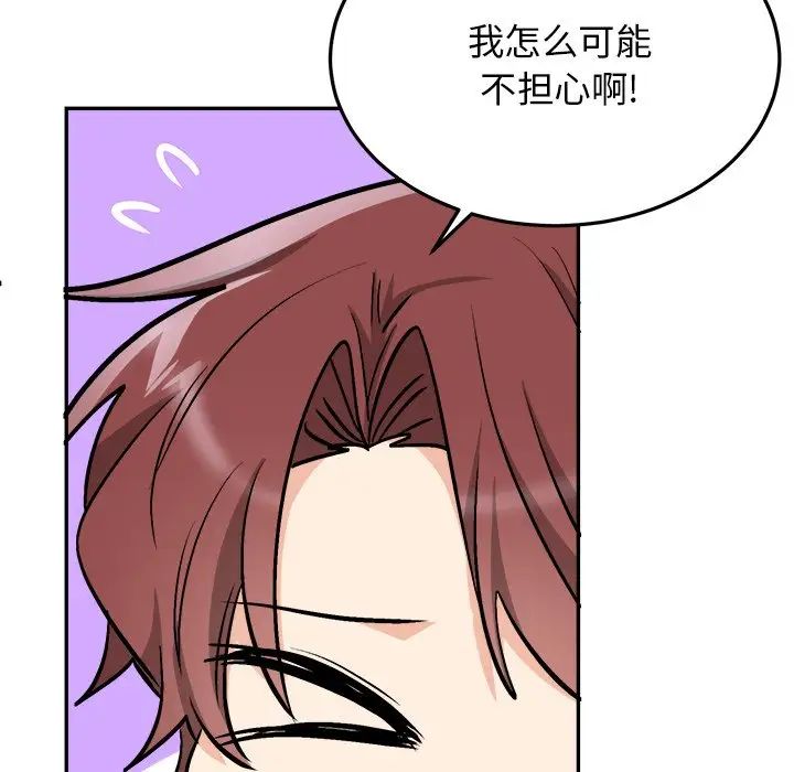 機器娃娃第35話