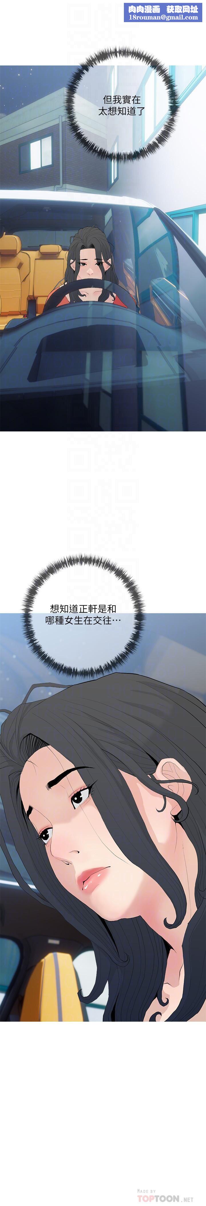 阿姨的家教课第79话-和你做任何事都很开心