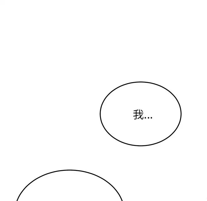 機器娃娃第35話