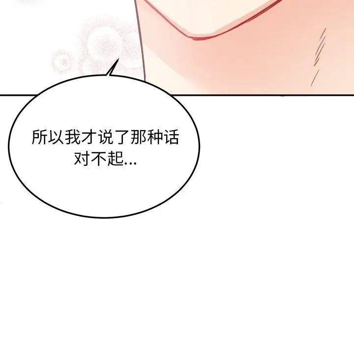 机器娃娃第35话