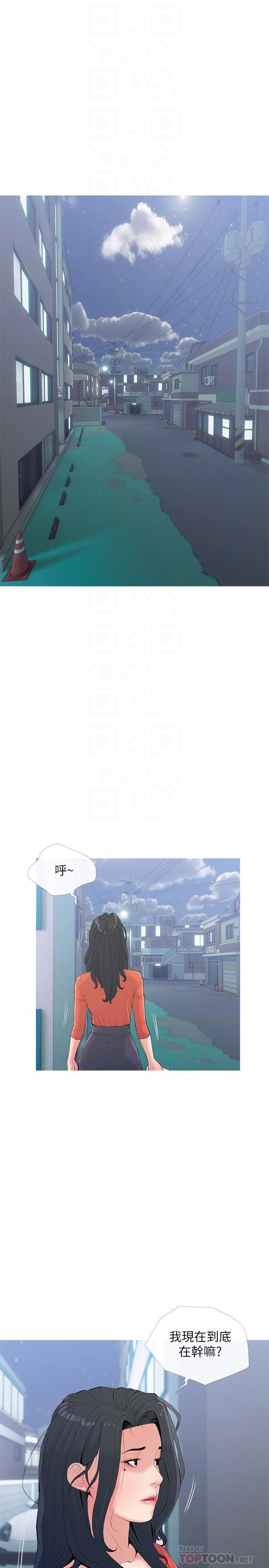 阿姨的家教課第80話-不喜歡我叫你親愛的嗎?