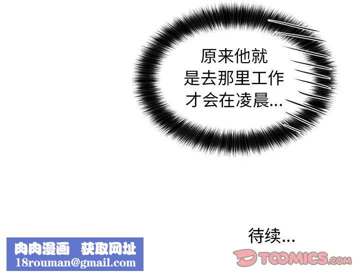 机器娃娃第35话