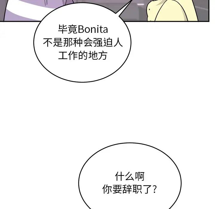 机器娃娃第36话