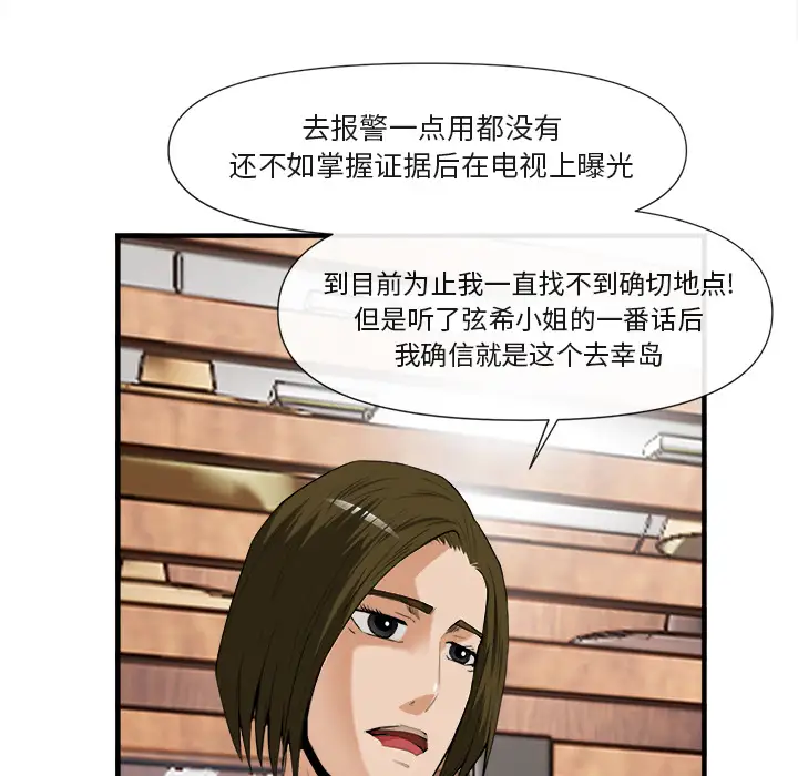 去幸岛第25话