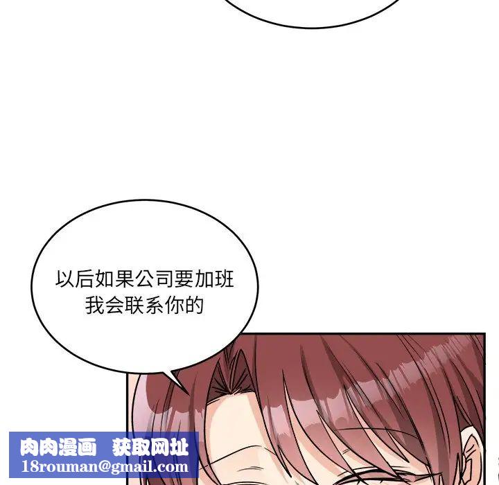 机器娃娃第36话