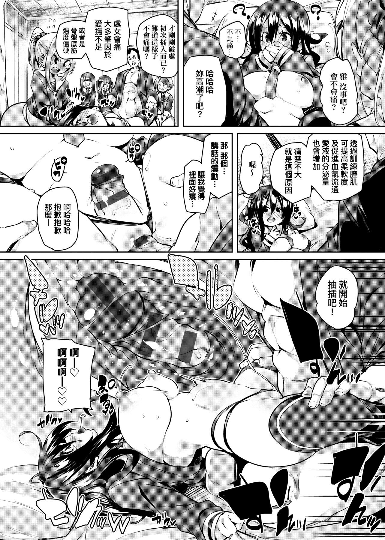 [丸居まる]ぱんぱん♥やわらか・えっち穴啪啪作樂♥軟玉溫香.好色穴[中國翻訳][DL版][丸居まる]ぱんぱん♥やわらか・えっち穴啪啪作樂♥軟玉溫香.好色穴[中國翻訳][DL版]