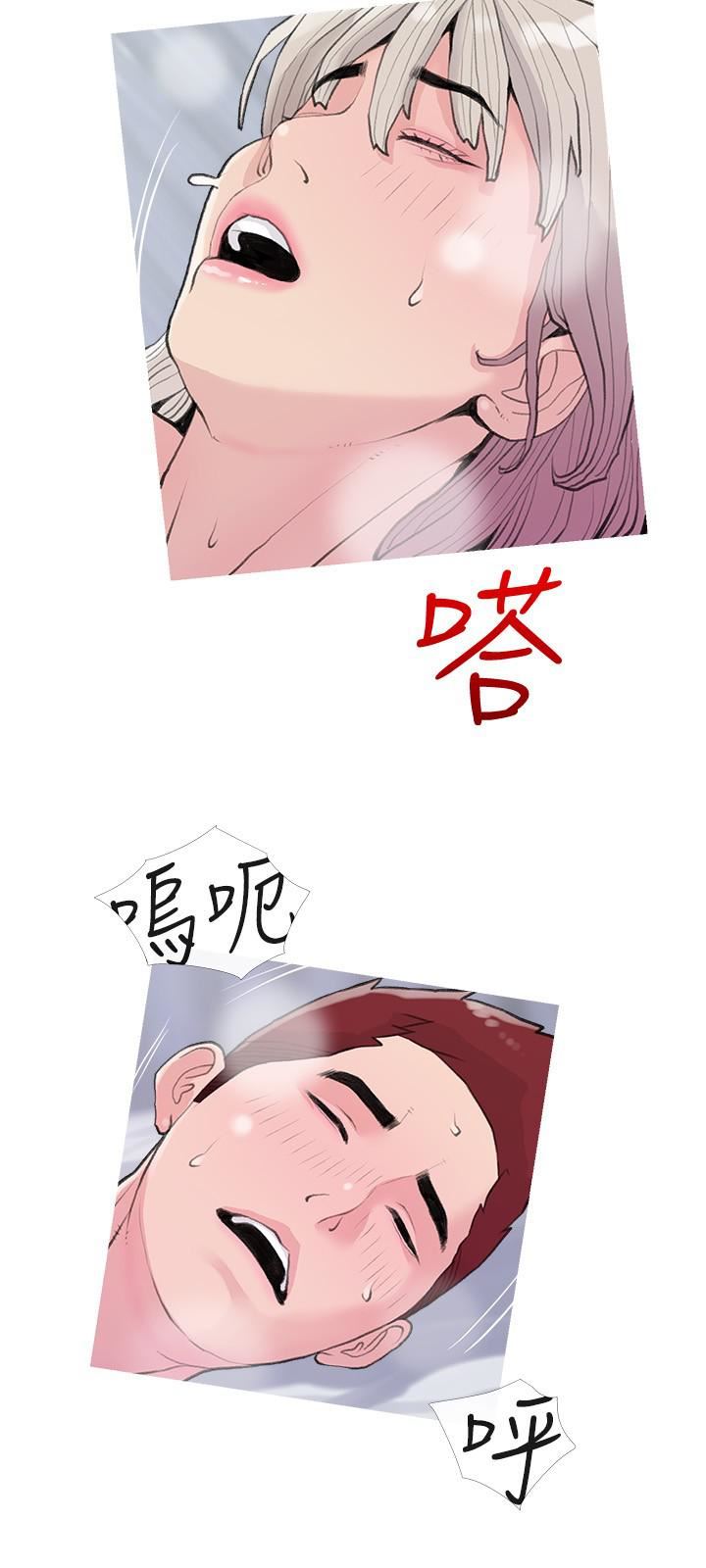 阿姨的家教课第81话-忘却痛苦的淫荡幻想